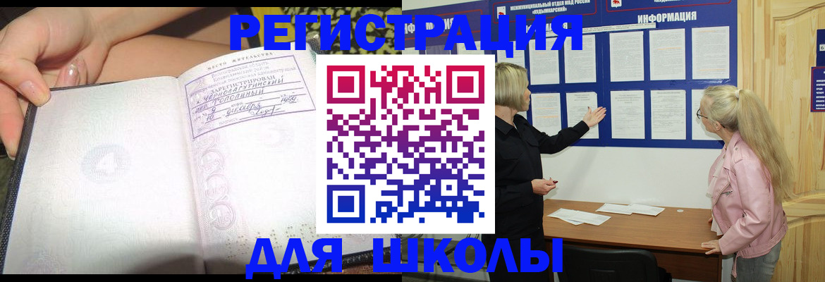 миграционный учет в Иркутской области