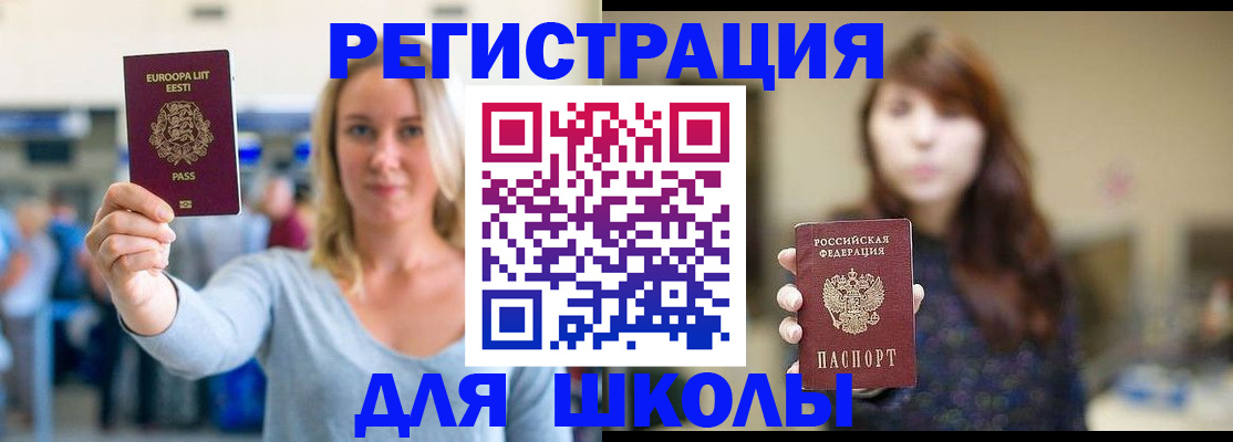 прописка для работы в Иркутской области