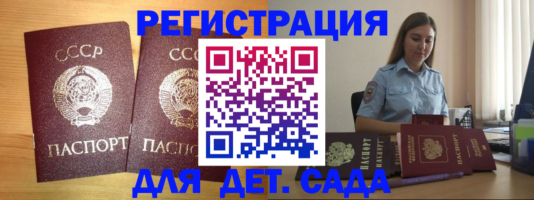 прописка поиск в Иркутской области