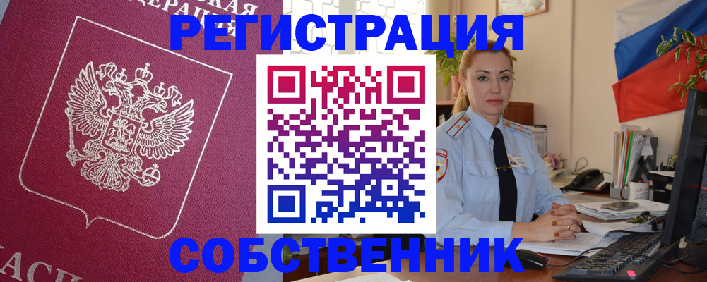 временная регистрация в Иркутской области